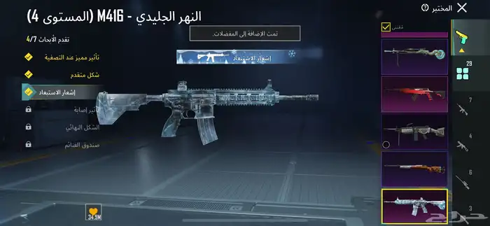 حساب ببجي للبيع علا السوم 41