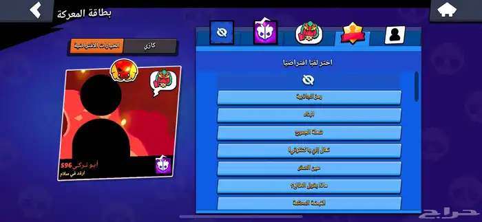 براول 17