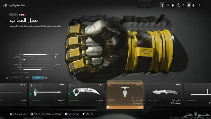 حساب فورت وكود و فورت 11