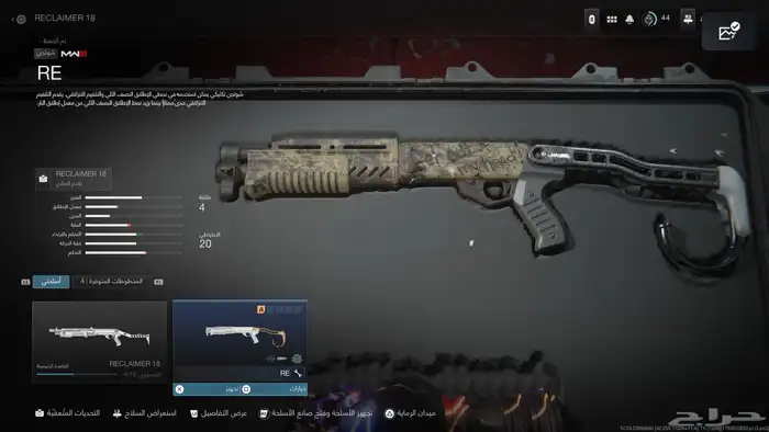 حساب فورت وكود و فورت 8