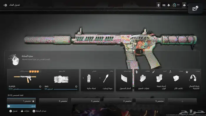 حساب فورت وكود و فورت 1