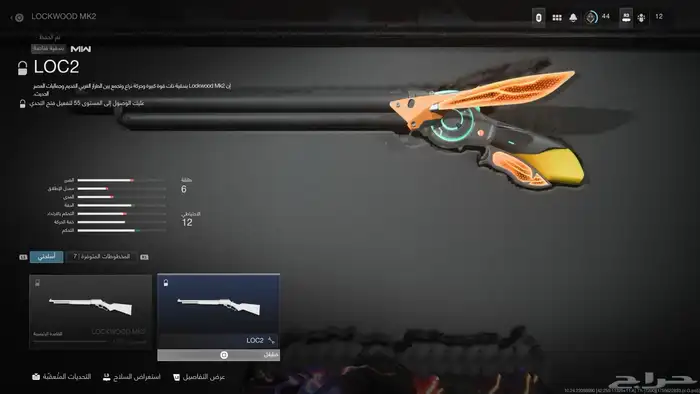 حساب فورت وكود و فورت 6