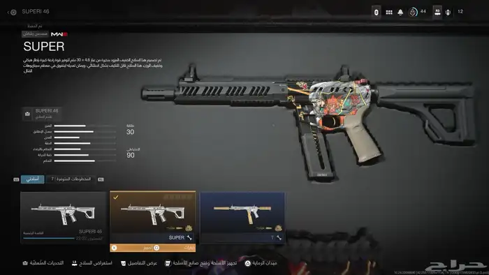 حساب فورت وكود و فورت 4