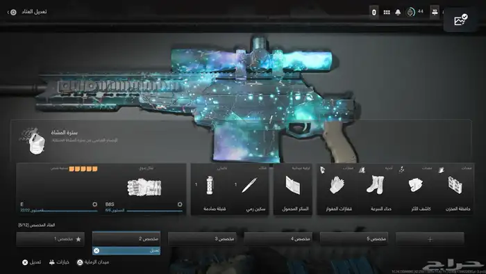 حساب فورت وكود و فورت 2