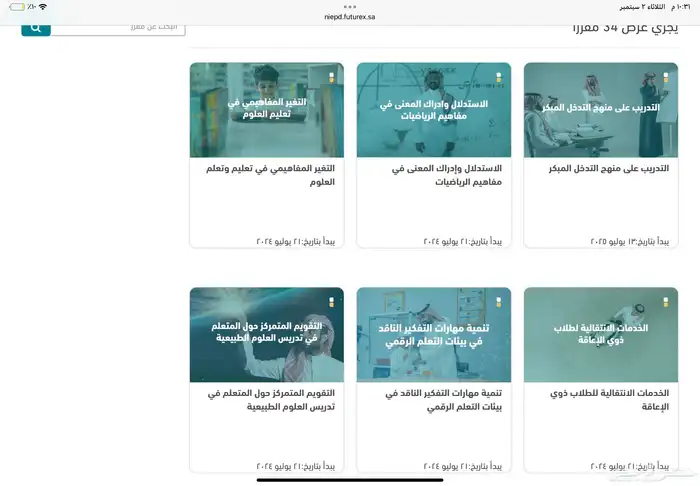 شهايد من معهد الوطني للتطوير المهني المتعلمي 0