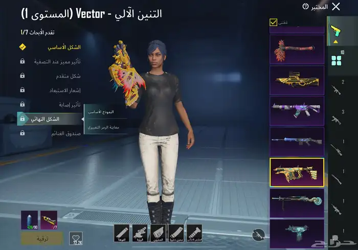 للبيع حساب ببجي فيه نوادر ب140 2