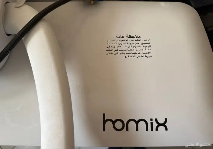 كواية ملابس بالضغط لون أبيض ماركة homix 5