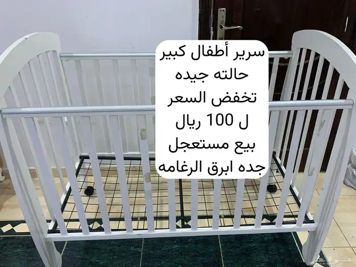 سرير أطفال نظيف 0
