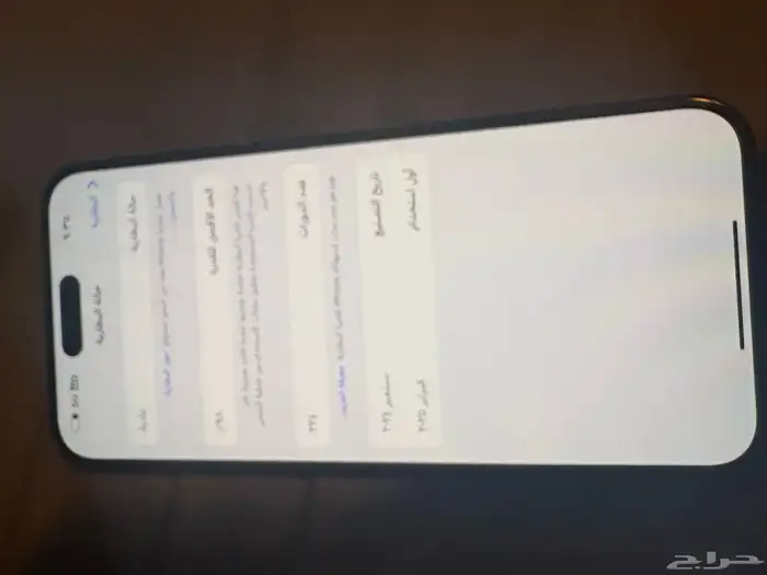آيفون 15 بلس 2