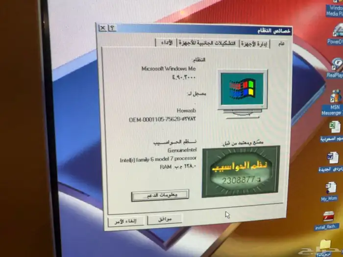 كمبيوتر مكتبي للبيع لمحبي التراث 6