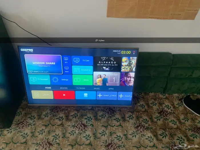 تنومه 1
