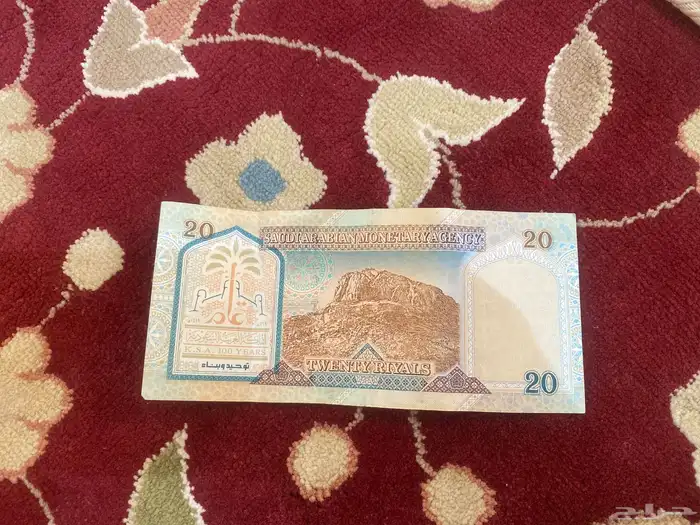 20الملك عبد العزيز ندره 1