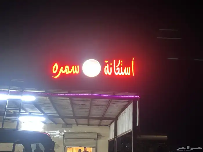سجل تجاري له ست شهور للنقل 0
