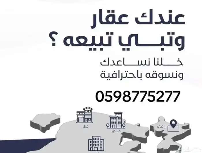 ارض سكنية تجارية بطحاء قريش بجوار متاجر وطني سابقا 1000 متر 3