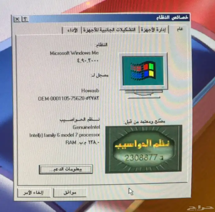 كمبيوتر مكتبي للبيع لمحبي التراث 7