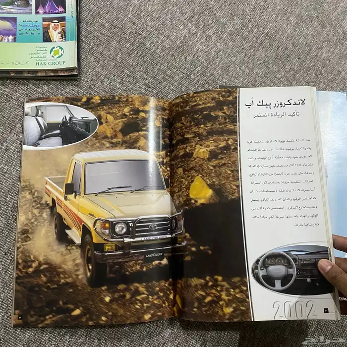 مجلة تويوتا 2002 لموديلات السيارات 5