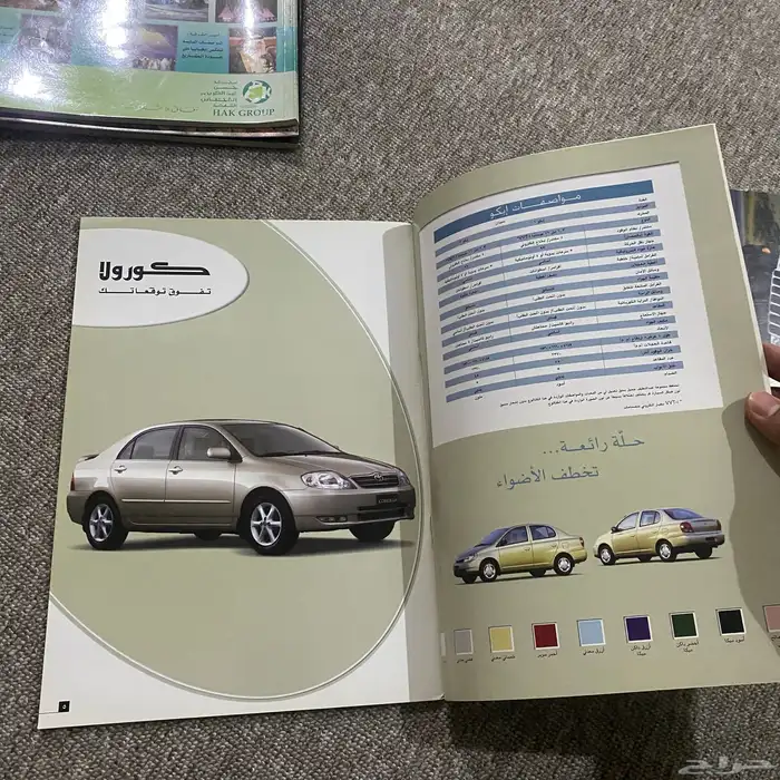 مجلة تويوتا 2002 لموديلات السيارات 6