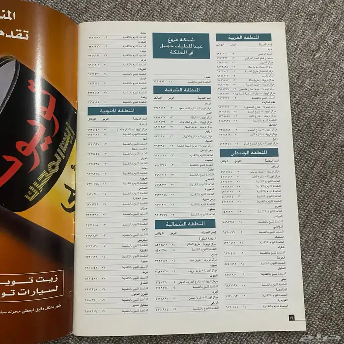 مجلة تويوتا 2002 لموديلات السيارات 19