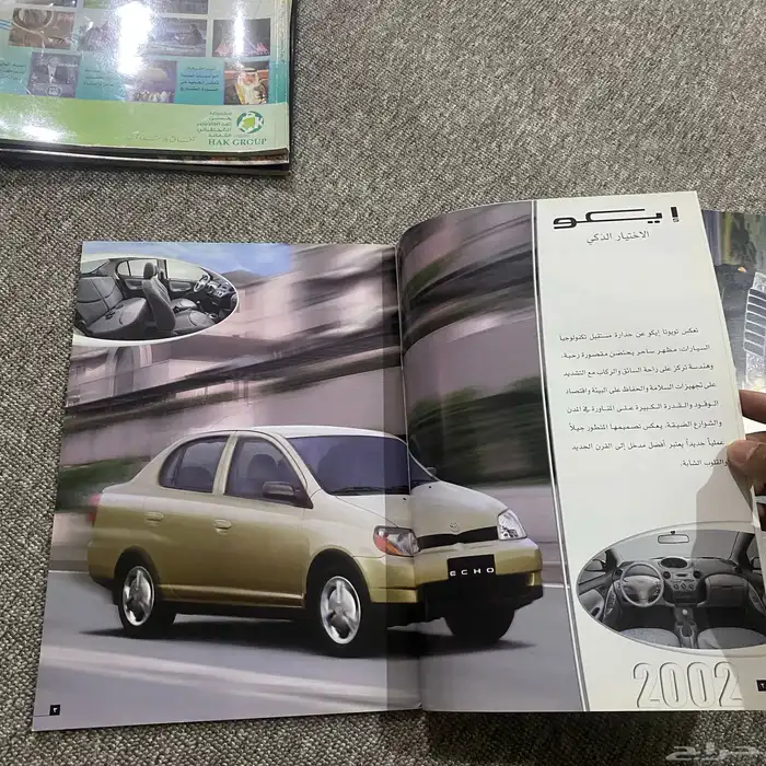 مجلة تويوتا 2002 لموديلات السيارات 13