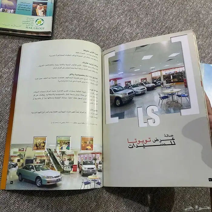 مجلة تويوتا 2002 لموديلات السيارات 16