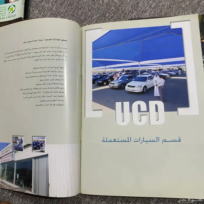 مجلة تويوتا 2002 لموديلات السيارات 15