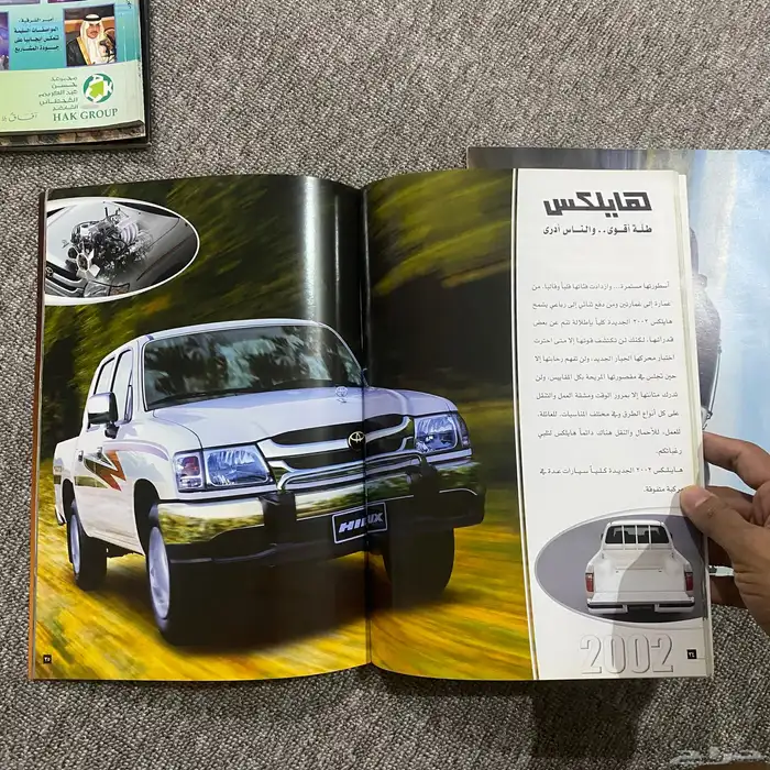 مجلة تويوتا 2002 لموديلات السيارات 0