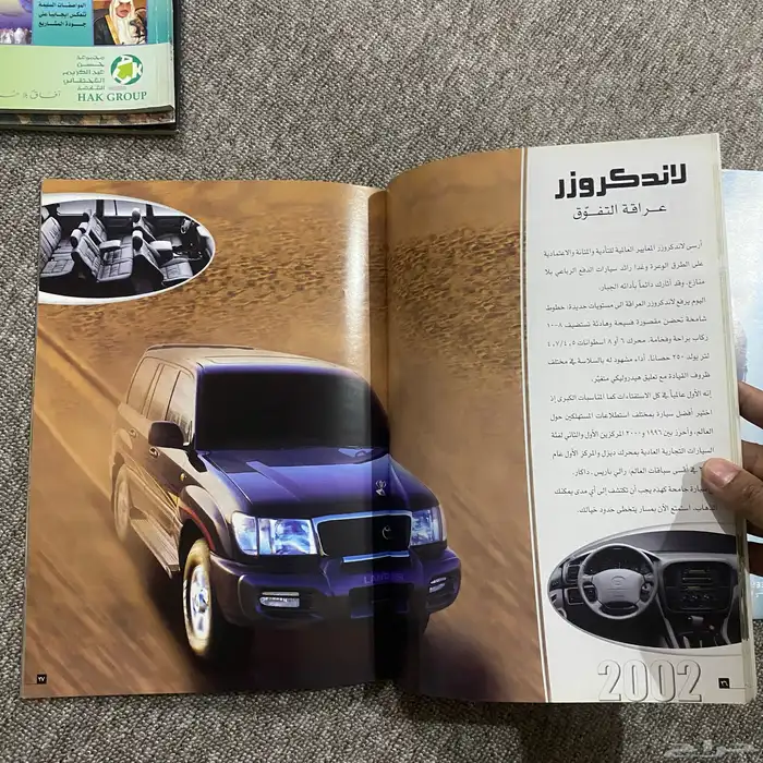 مجلة تويوتا 2002 لموديلات السيارات 3