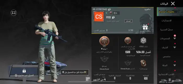 اسم ببجي رباعي مكرر FFXX 0