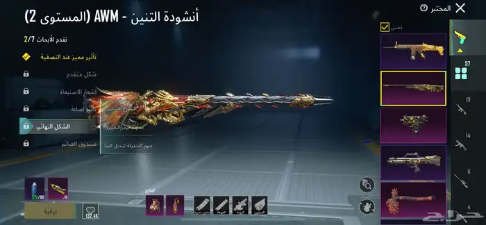 حساب ببجي فخم 9