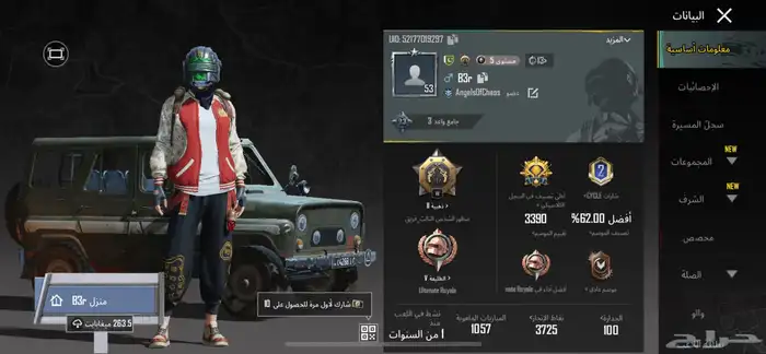 حساب ببجي 0