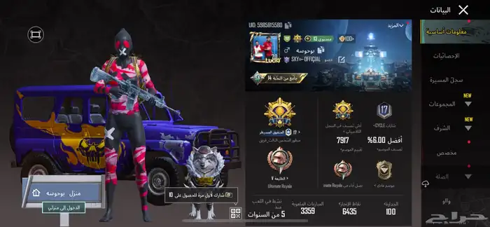 حساب ببجي 5