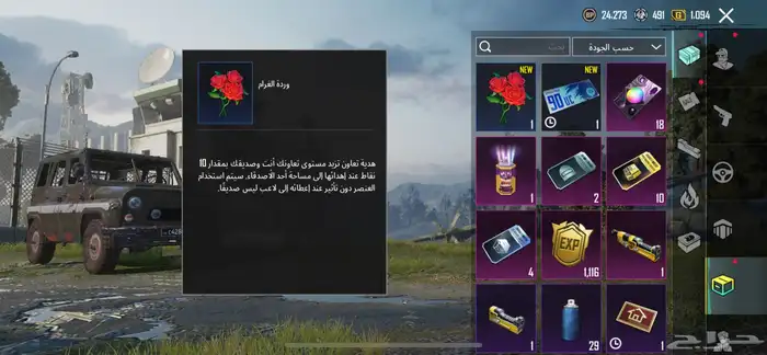 حساب ببجي 4