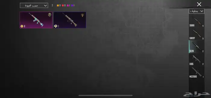 ببجي حساب 52