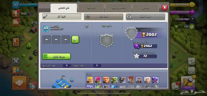 ايدي سوني قراند وحساب كلاش 30