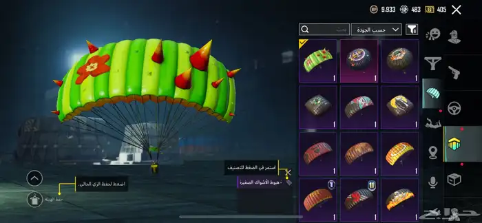حساب ببجي 3