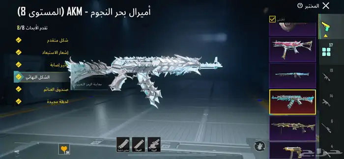 حساب ببجي فخم 3