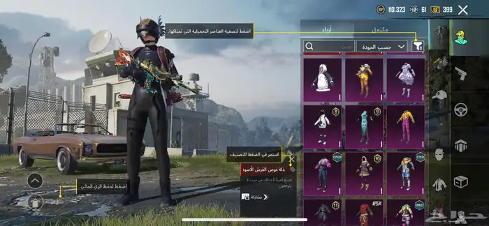 حساب ببجي 11