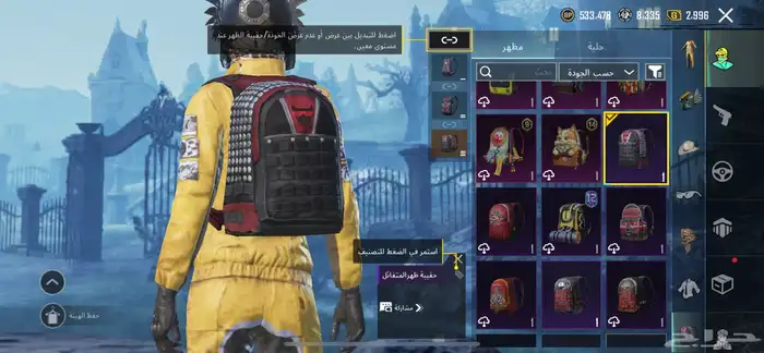 حساب ببجي 10