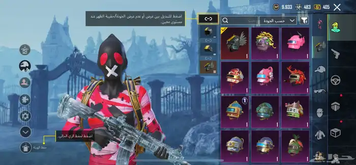 حساب ببجي 1