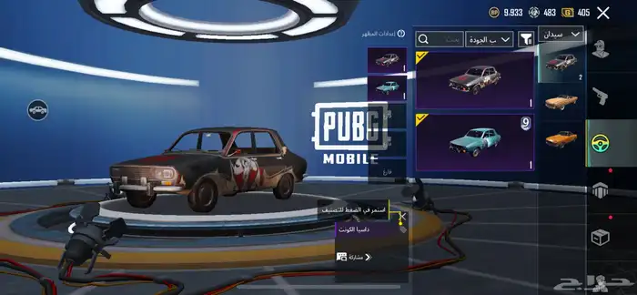 حساب ببجي 8