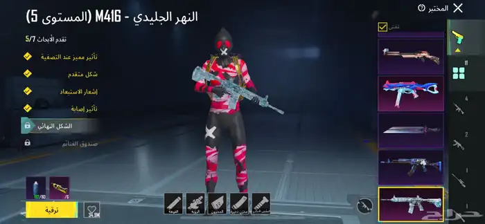 حساب ببجي 4