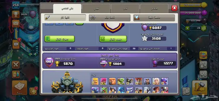 تاون 17 ماكس 1