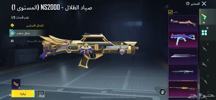 حساب ببجي ام فور ثلجي 4