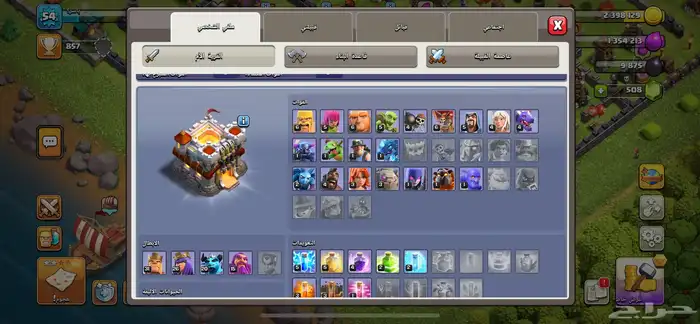 حساب كلاش اوف كلانس للتبديل ببجي 0