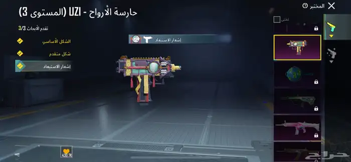 حساب ببجي 4