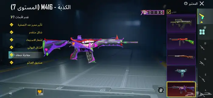 حساب ببجي فخم 2