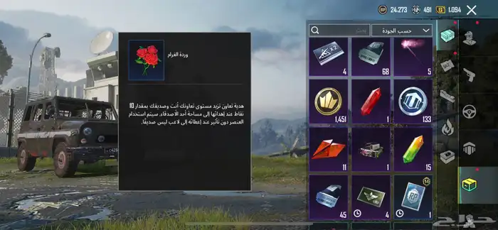 حساب ببجي 3
