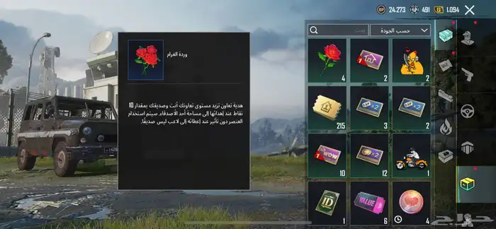 حساب ببجي 2