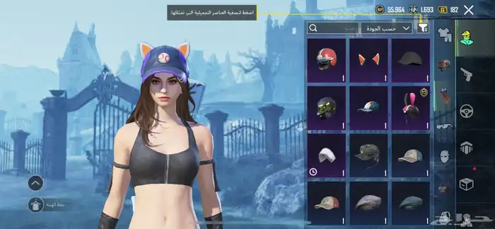 حساب ببجي امفور جوكر لفل 3 16