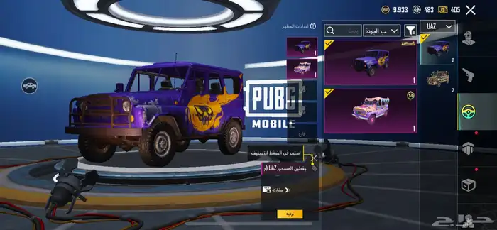 حساب ببجي 6